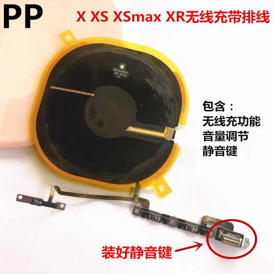 iPhone Apple X XS XR XSMAX 무선 충전 코일 모듈 볼륨 케이블 어셈블리에 적용 가능 iPhone Apple X XS XR XSMAX 무선 충전 코일 모듈 볼륨 케이블 어셈블리에 적용 가능