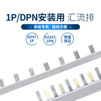 Air switch conductive bus bar circuit breaker DZ47 wiring open Bus Bar C451P with 16 bits
