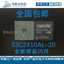 Import of original S3C2410AL-20 Samsung storage S3C2410A20-YO80 in kind shooting
