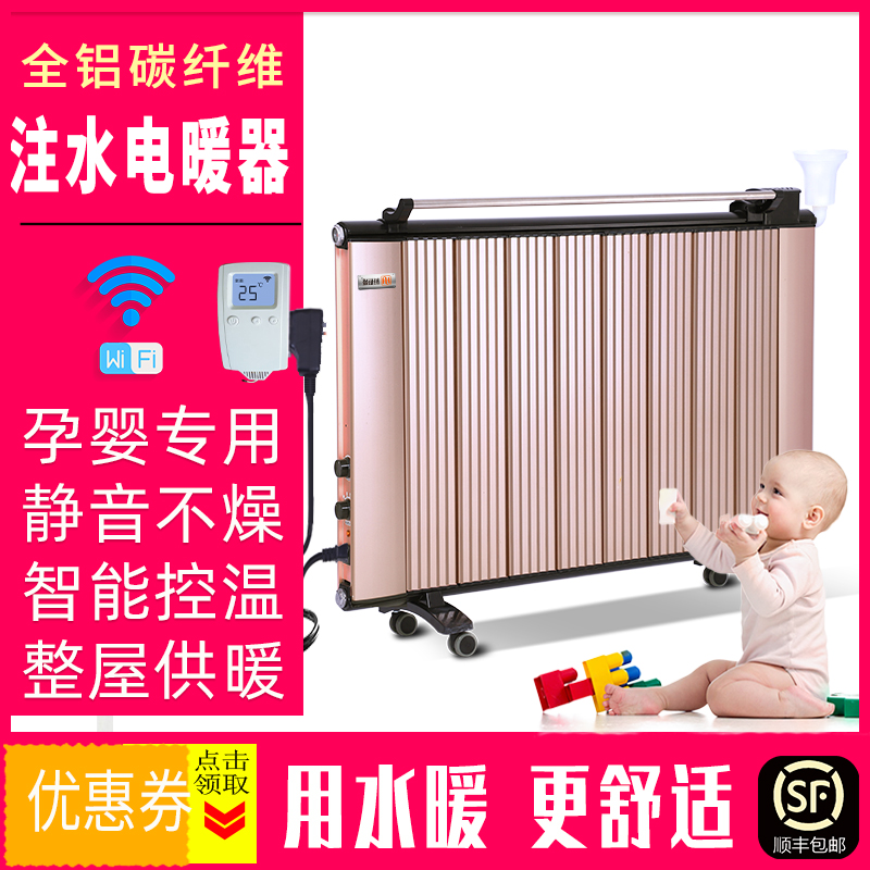 household water heater, electric heater, electric heater, qui heating, energy saving, mute, power saving, intelligent water injection, carbon fiber heater