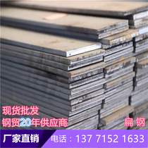 Flat iron 20*3 Flat steel 30*3 Hot-dip galvanized flat iron Hot-dip galvanized flat steel Galvanized flat iron Galvanized flat steel 303