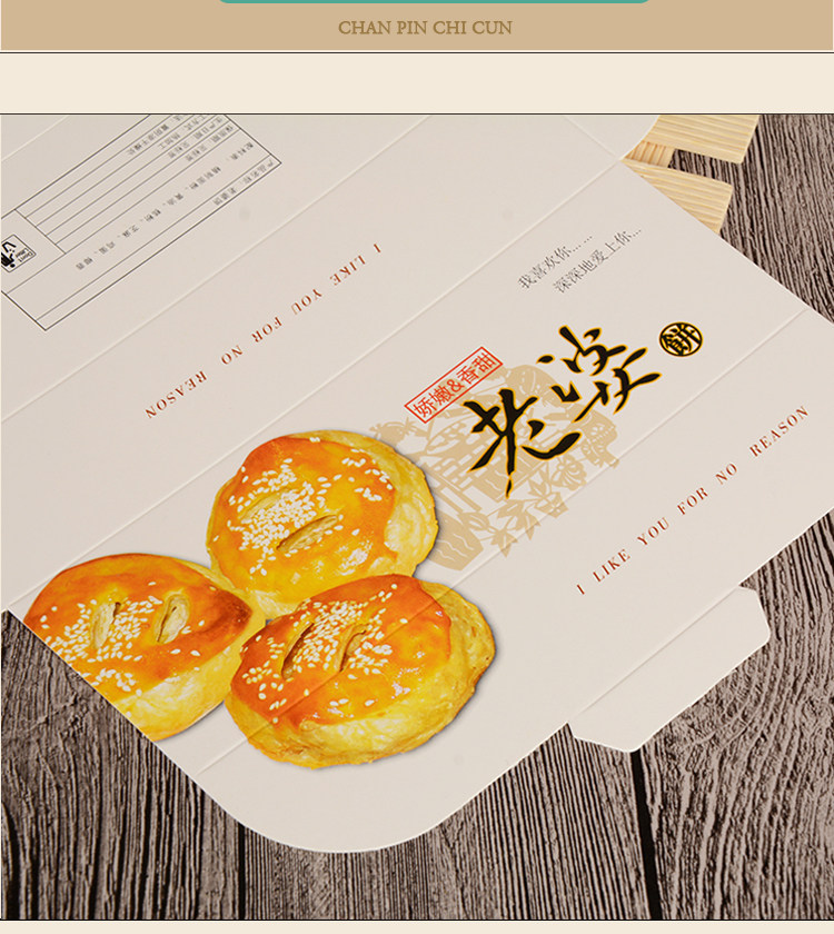 3粒/6粒长方形老婆饼包装盒 老婆饼盒子老婆饼纸盒 100个包邮