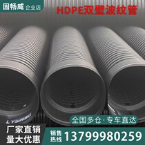 HDPE double-wall corrugated pipe hdpe steel belt corrugated plastic drainage pipe PE inner rib pipe sewage pipe plastic steel winding pipe