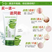Middle school students facial cleanser female middle school students little girl Children deep cream aloe vera 11-year-old to mite acne print boys