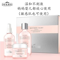 maternity skin care products special set for pregnant women cosmetics acne skin tone water for pregnant women lactating skin dark yellow