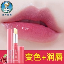 Mansureidon Lipstick Women's Discoloration Mai Xiu Leighton Man Show Leighton Wan Show Leighton Man Moisturized by London Moisturizing