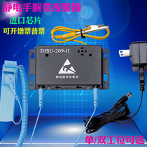 Rope anti-static wrist strap tester wired bracelet wristband alarm online monitor static bracelet