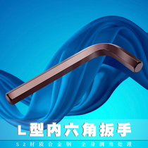 S2 short flat head Allen wrench mini hexagon socket L type toy bicycle furniture wrench 0 7-19mm
