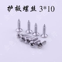 Guitar accessories Electric guitar guard screw panel screw Silver black gold