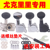 Ukulele string button Wooden small guitar string button upper coil string tuner twist ukulele ukulele special