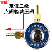 YQY-9 single meter oxygen reducing valve secondary point valve case oxygen pressure reducer 1 6mpa oxygen pressure gauge