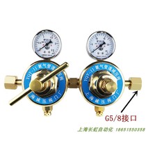 YQY-11 oxygen pressure reducing valve YQQ-11 All copper hydrogen pipeline pressure reducing device reverse tooth YQD-11 nitrogen regulator
