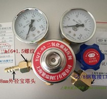 YQT-03 carbon dioxide reducing valve YQT-731 carbon dioxide pressure reducer CO2 valve Fry table blowing sweeping hospital