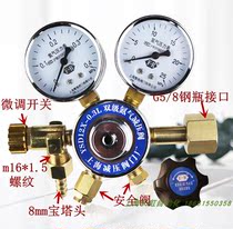YQD-4 two-stage nitrogen pressure reducer YSD12X-0 3L nitrogen pressure gauge YQQ-9 hydrogen high precision pressure reducing valve