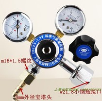 YB12X-1 YB12X-1 3T standard gas mixed gas pressure reducer YB12X-1T small steel bottle pressure gauge QF-011