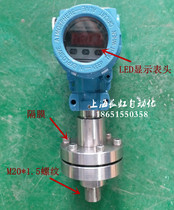 Morning light flange diaphragm pressure transmitter digital display pressure transmitter anti-corrosion diaphragm pressure transmitter