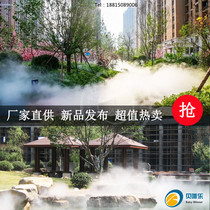 High pressure atomization system breeding and cooling plant humidification landscape landscape spraying equipment artificial fog stainless steel host