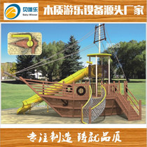 Pirate ship customized outdoor combination slide drill net climbing yellow rosewood outdoor scenic area wooden playground