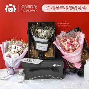抖音同款生日礼物女生男闺蜜创意情人节送网红ins超火的走心花束