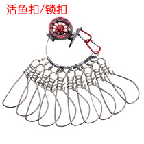 Kemailong DIY live fish buckle fish lock portable wheeled fish lock Shrink fish lock quick-hanging telescopic buckle