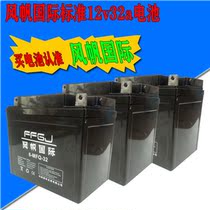 Three-wheeled motorcycle 12V32A maintenance-free battery dry battery battery suitable for Lifan Fukuda and other tricycles
