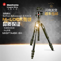 Manfuru MKBFRLA4-BH tripod portable bracket single counter micro single digital camera tripod