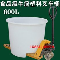 Food grade beef tendon plastic drum forklift barrel 600L wine fermentation special kimchi pickled open round barrel large cylinder