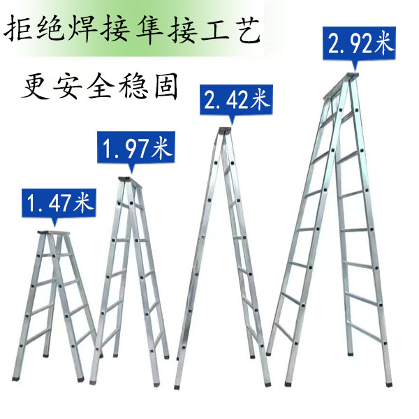 Step high home ladder galvanized iron pipe integrated stamping ladder safety non-slip and sturdy outdoor engineering herringbone ladder-Taobao