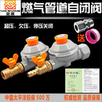 Household gas self-closing valve 4-point pipe stove front valve DN15 leakage safety protection valve Natural gas shut-off valve