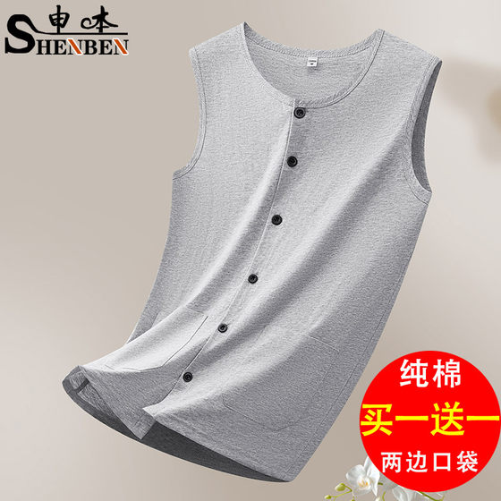 Shinben vest men's summer thin cardigan vest middle-aged and elderly people wear pure cotton sweatshirts on the outside, old men can wear vests on the outside, men
Shinben vest men's summer thin cardigan vest middle-aged and elderly people wear pure cotton sweatshirts on the outside, old men can wear vests on the outside, men