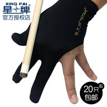 Star brand billiards three-finger gloves Chinese black eight American 16 color snooker clubs special non-slip gloves for playing snooker