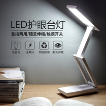 Kangming folding portable table lamp USB charging and plug-in dual-use eye protection without strobe adjustable optical student reading work light