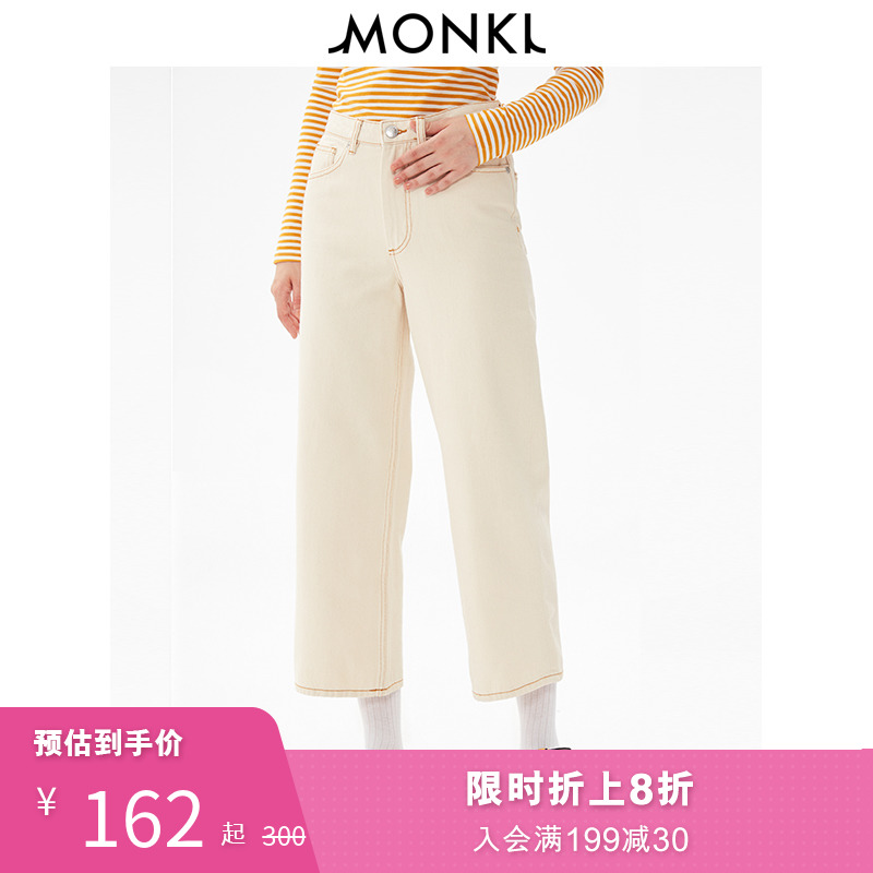 MONKI2020春夏新款 简约白色长裤直筒裤高腰牛仔阔腿裤女 0722132,降价幅度40%