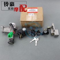 Scooter Motorcycle Sealord HS125T Starfleet Red Blue Gold AN125 Superstar QS150T Yo E Set Lock Electric Door Lock