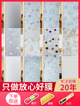 The outside of the window sticker does not see the inside glass toilet toilet office Shading Film privacy opaque