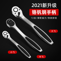 Ratchet quick wrench small sleeve small horn medium flying large wrench flying fast wrench tool hand