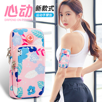 Sports arm bag running mobile phone bag running mobile phone arm sleeve mobile phone wrist wrist cover sports womens night running equipment