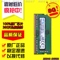 Samsung brand new original plant 8G 1RX8 PC4-2666V 8GB DDR4 2666 Notebook memory modules 4 generations