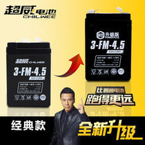 Chaowei 6 volt stroller battery 6V4 5V7V10v12V710AH Childrens electric toy car black gold battery