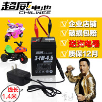 Chaowei 6V4 5AH stroller battery 6V4A Childrens electric toy car 3fm4 three-wheeled motorcycle 6v battery