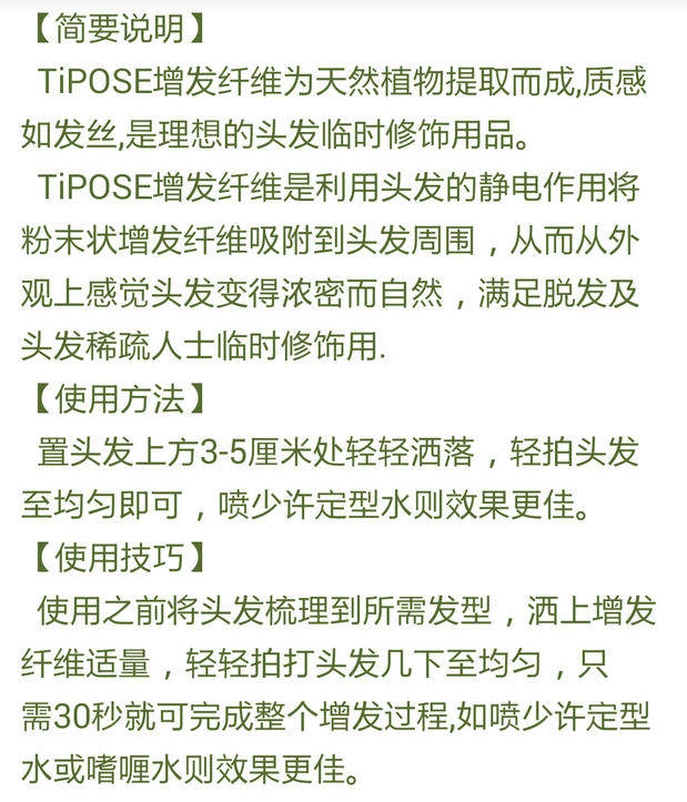 低价大促TIPOSE棕色25克顶姿增发纤维头发增