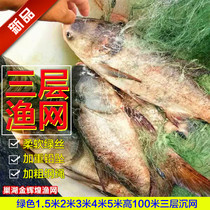 Fish Nets Glued Nets Three Floors Sinknet 1 5 m 2 m 3 m High Plus Coarse Stained Nets Imported Silk Screen 100 m Fishing Nets Fishing Nets
