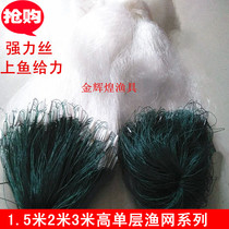 Single-layer fish mesh silk screen 1 5 m 2 m 3 m 3 m fishing nets Sticky Mesh Plus Coarse Silk 100 m Fishing Nets Silver Carp Web Hanging Mesh