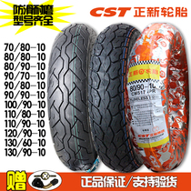 Zhengxin non-slip off-road tire vacuum tire 70 90 80 90 100 110 120 8 130 60-10 inches