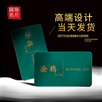 Rounded corner business card customized for free design upscale bronzing order for pvc cards light extravagant membership card printing