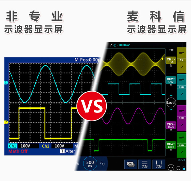 micsig麦科信 to1000平板数字示波器四通道 100m 150m带宽
