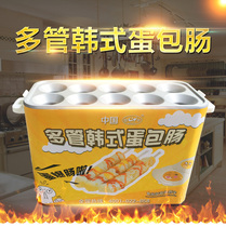 Egg sausage machine Gas egg cup Omelet Breakfast Machine