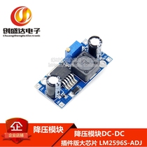 LM2596S DC-DC pressure-relief module DC-DC plug-in version large chip LM2596S-ADJ