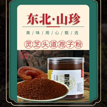 Buy 1 get 100 grams of Ganoderma Lucidum spore Powder bulk head powder Robe powder Robe Powder
