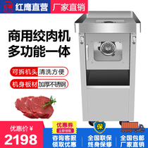 Red Eagle commercial meat grinder High power powerful large capacity electric dumpling stuffing vertical stainless steel meat grinder Enema machine